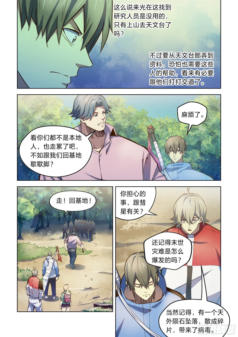第249话11