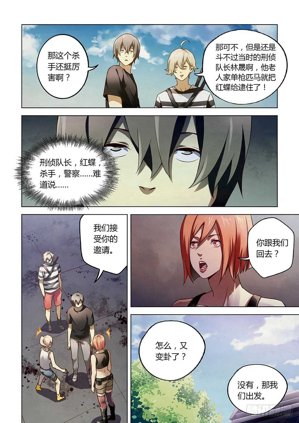 第73话6