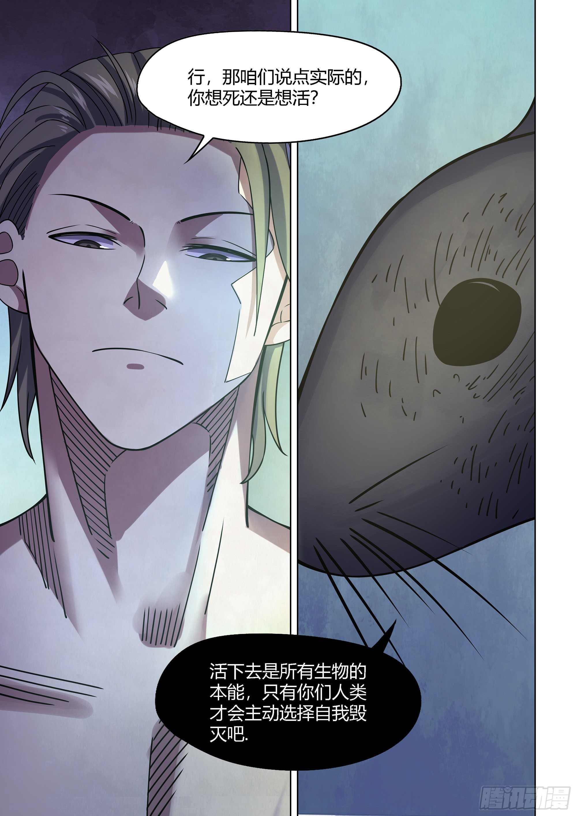 第417话7