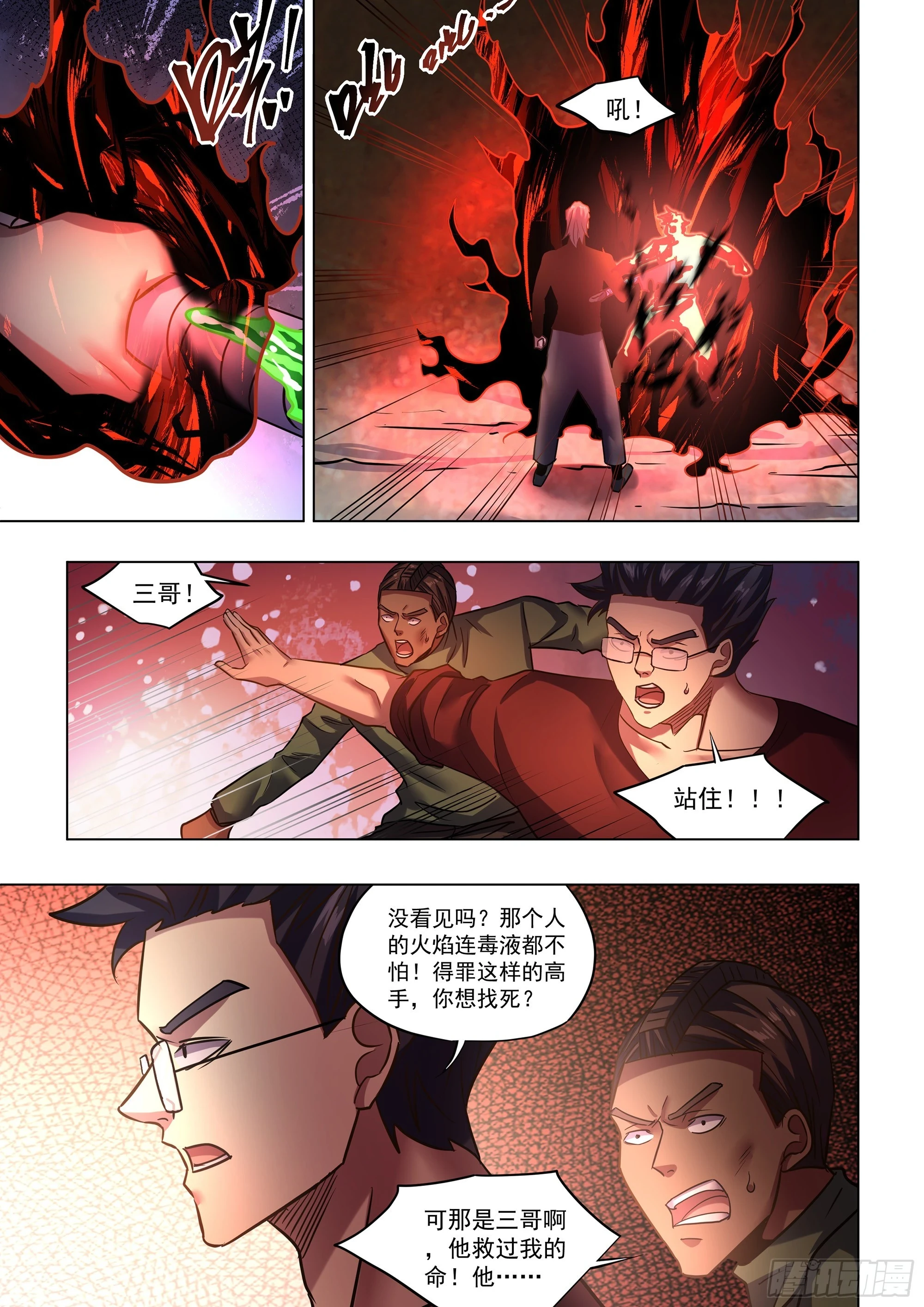 第506话12