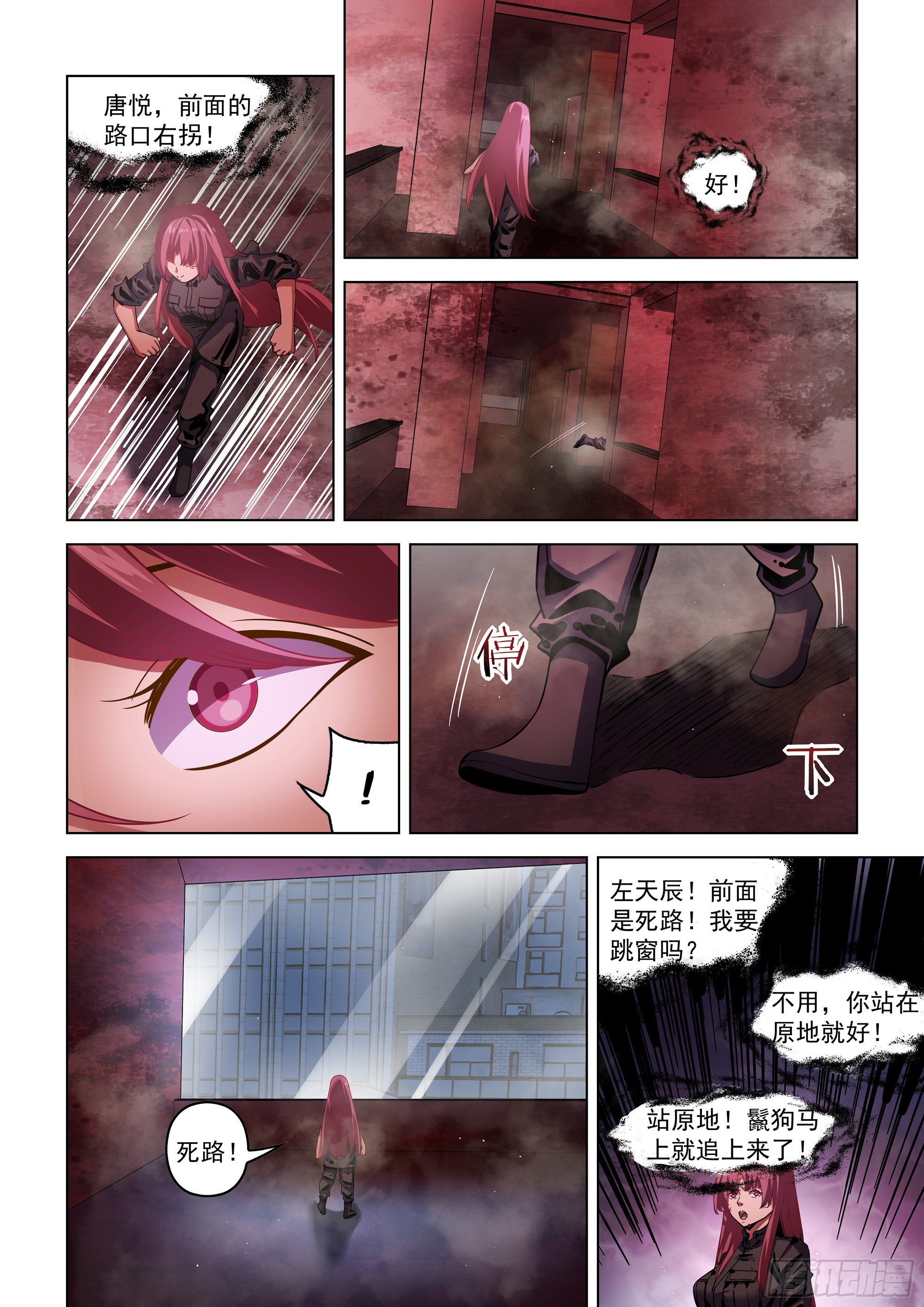 第494话9
