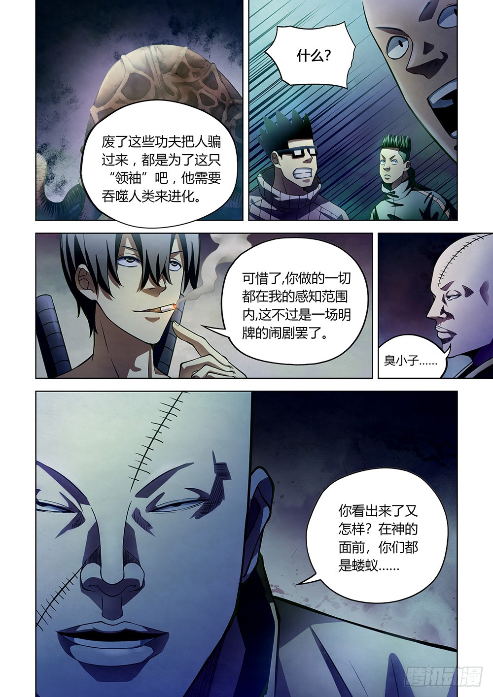 第158话9