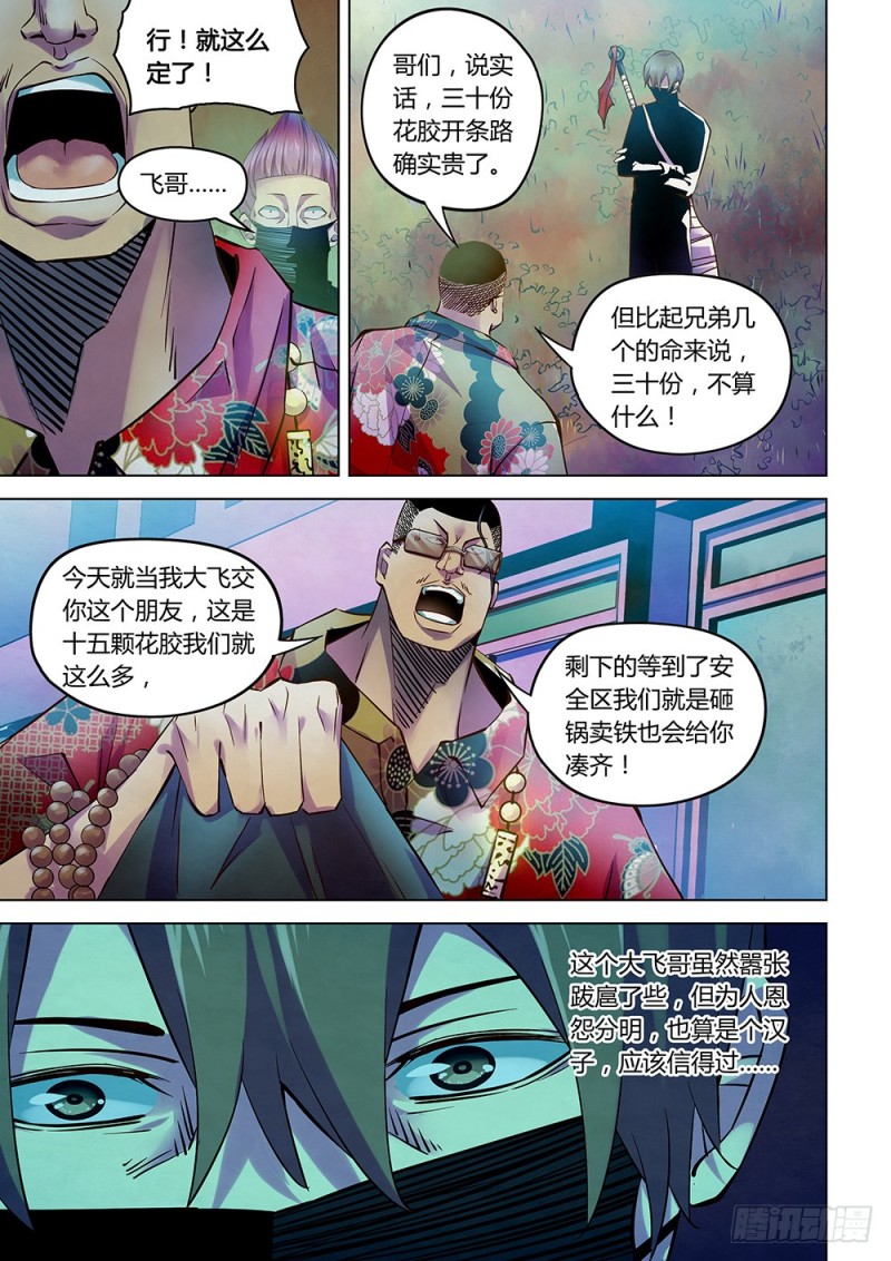 第208话12