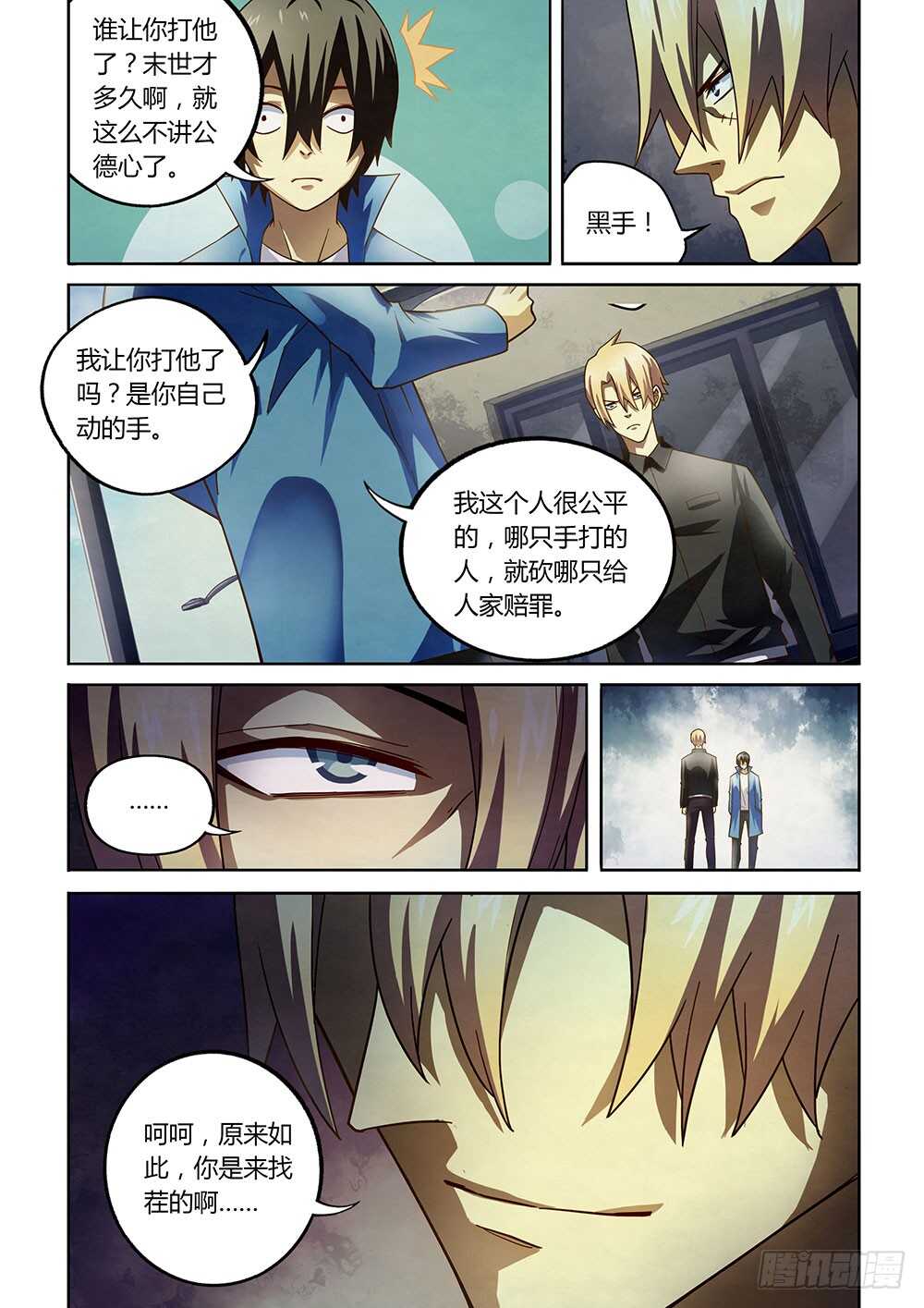 第144话8