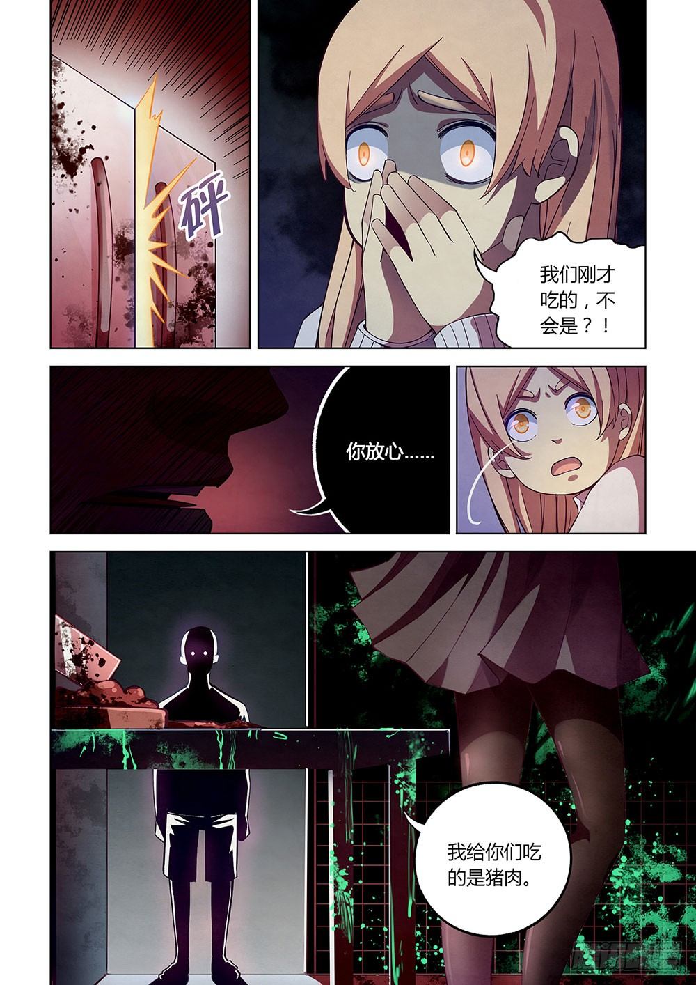 第44话7