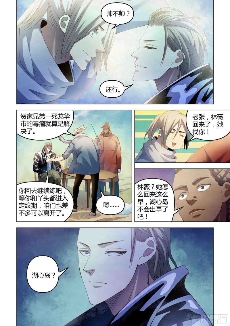 第339话18