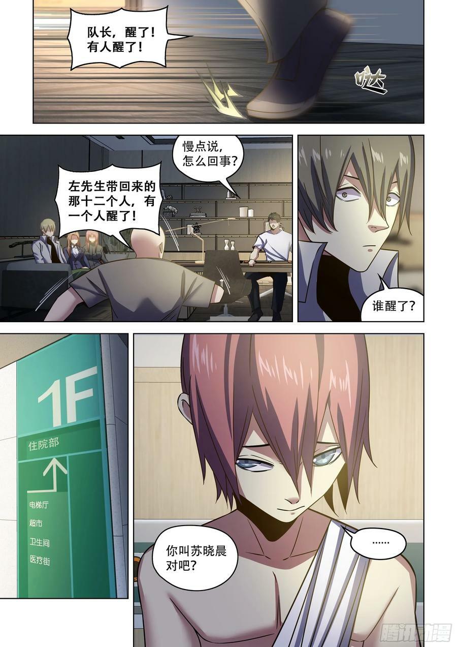 第533话7
