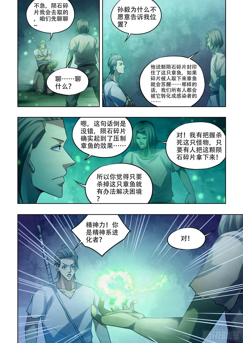 第398话11