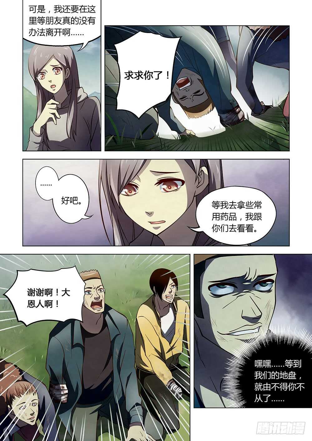 第113话6