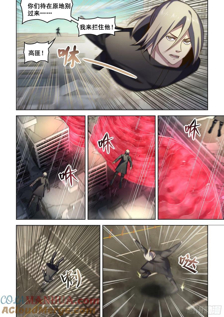 第526话10