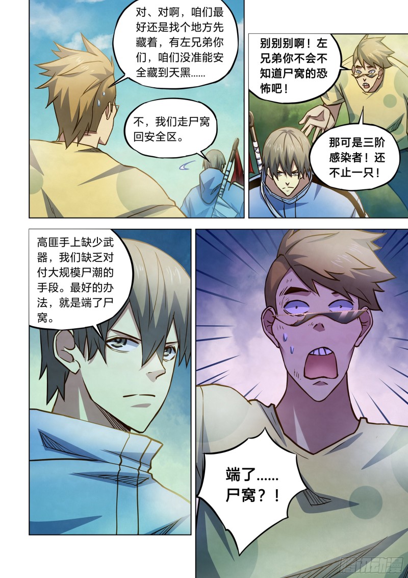 第263话7