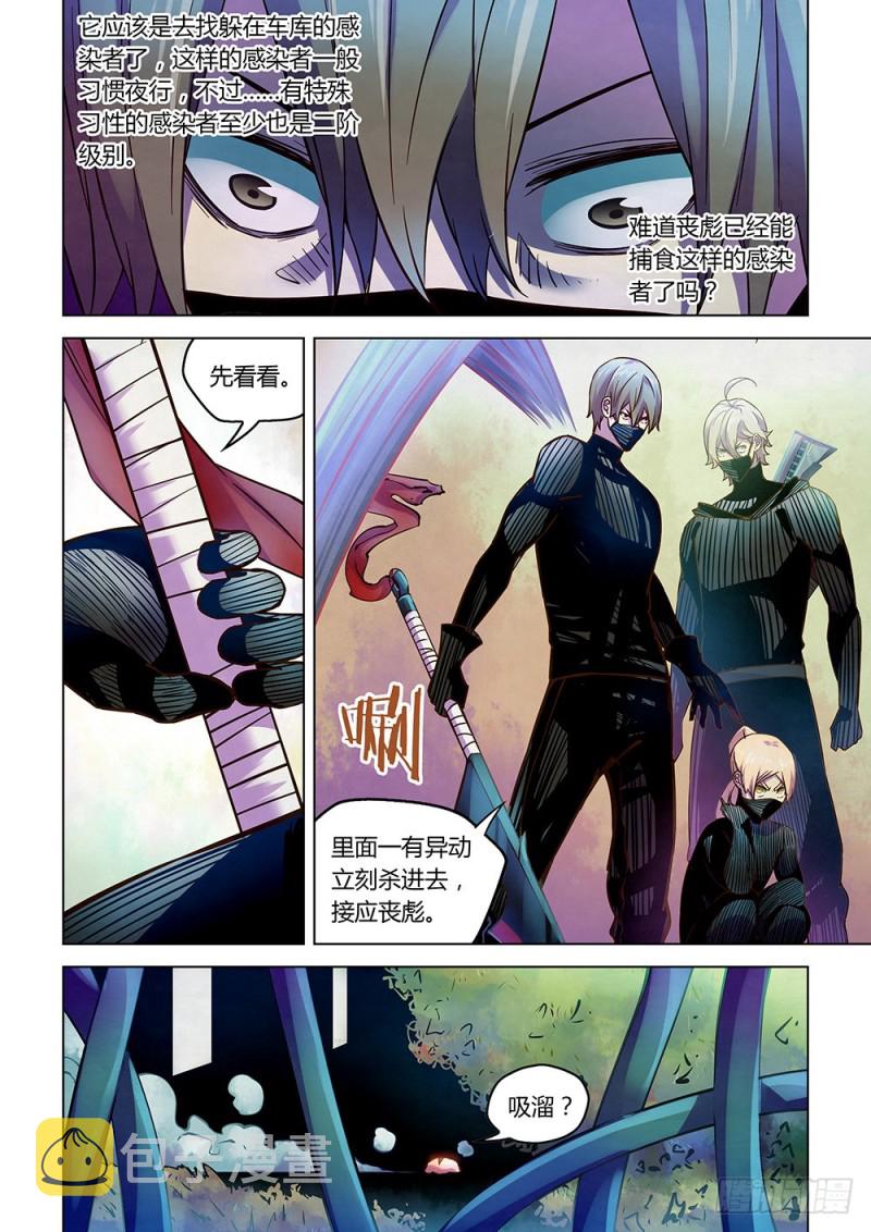 第198话8
