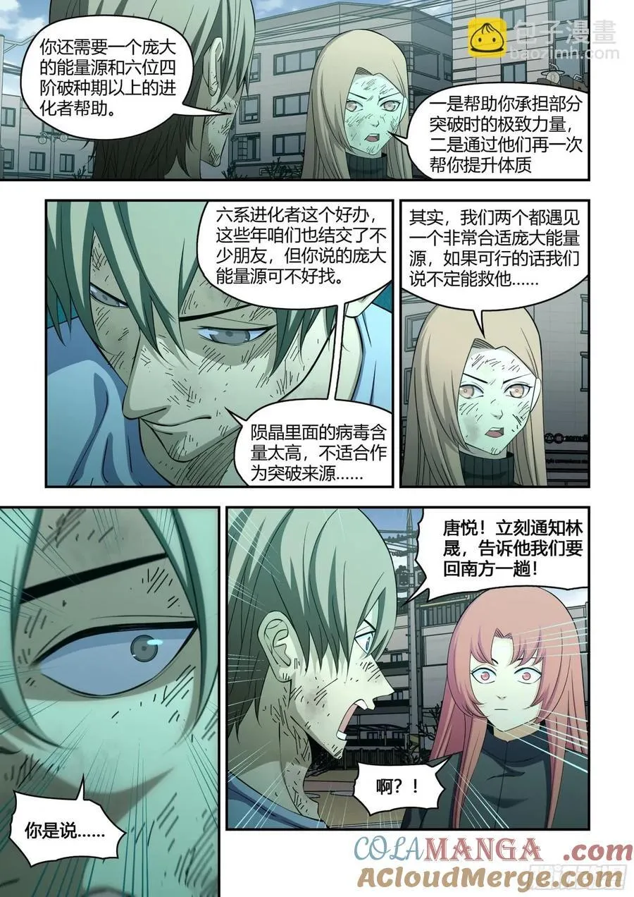 第576话11