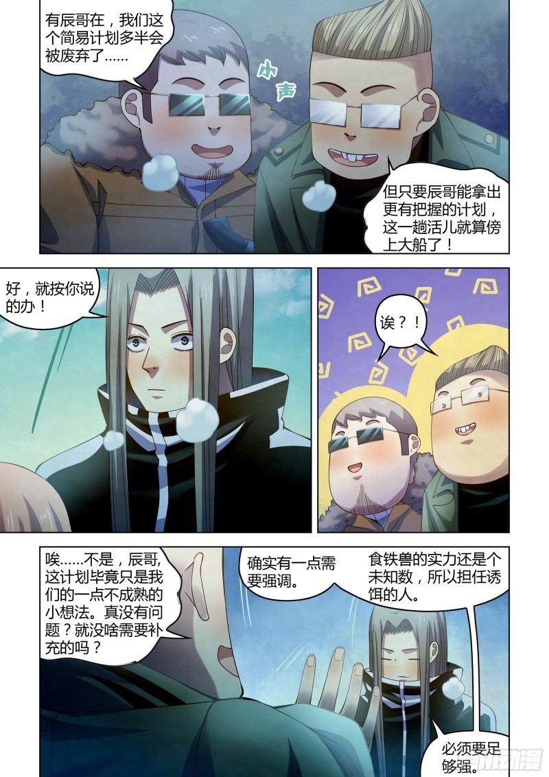 第314话12