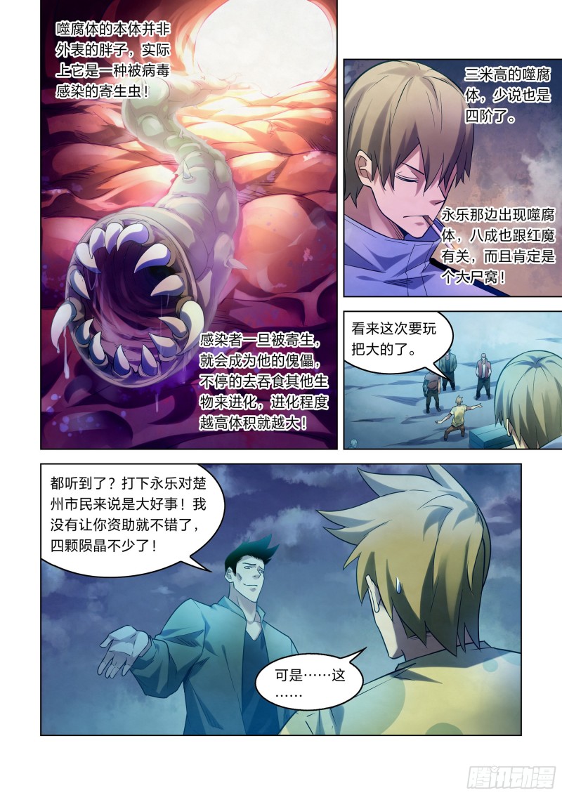 第271话11