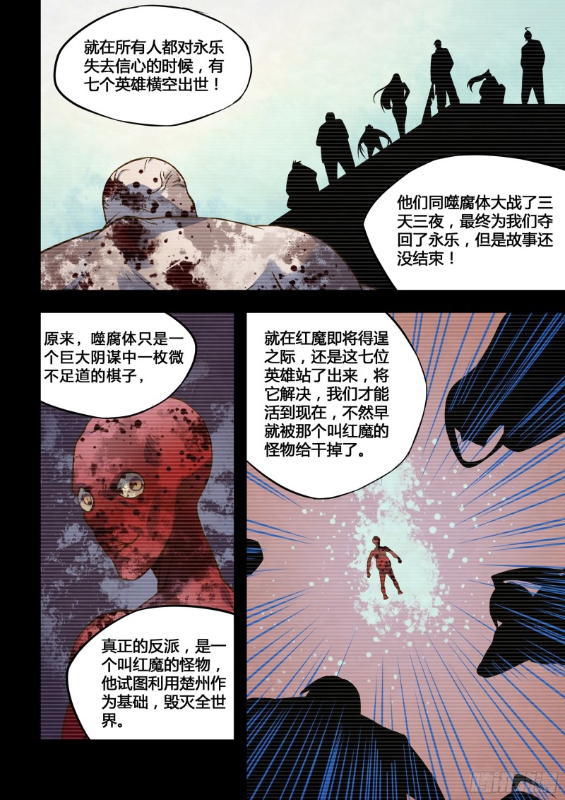 第309话9