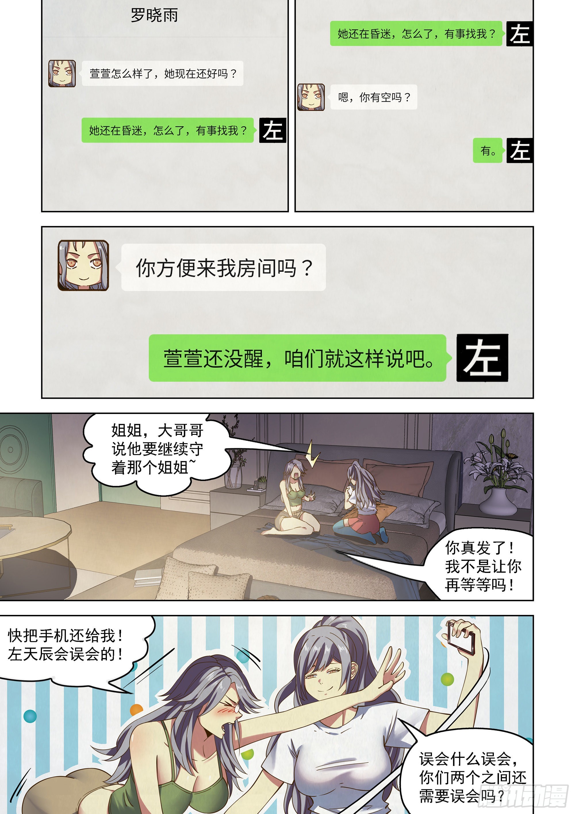 第468话6
