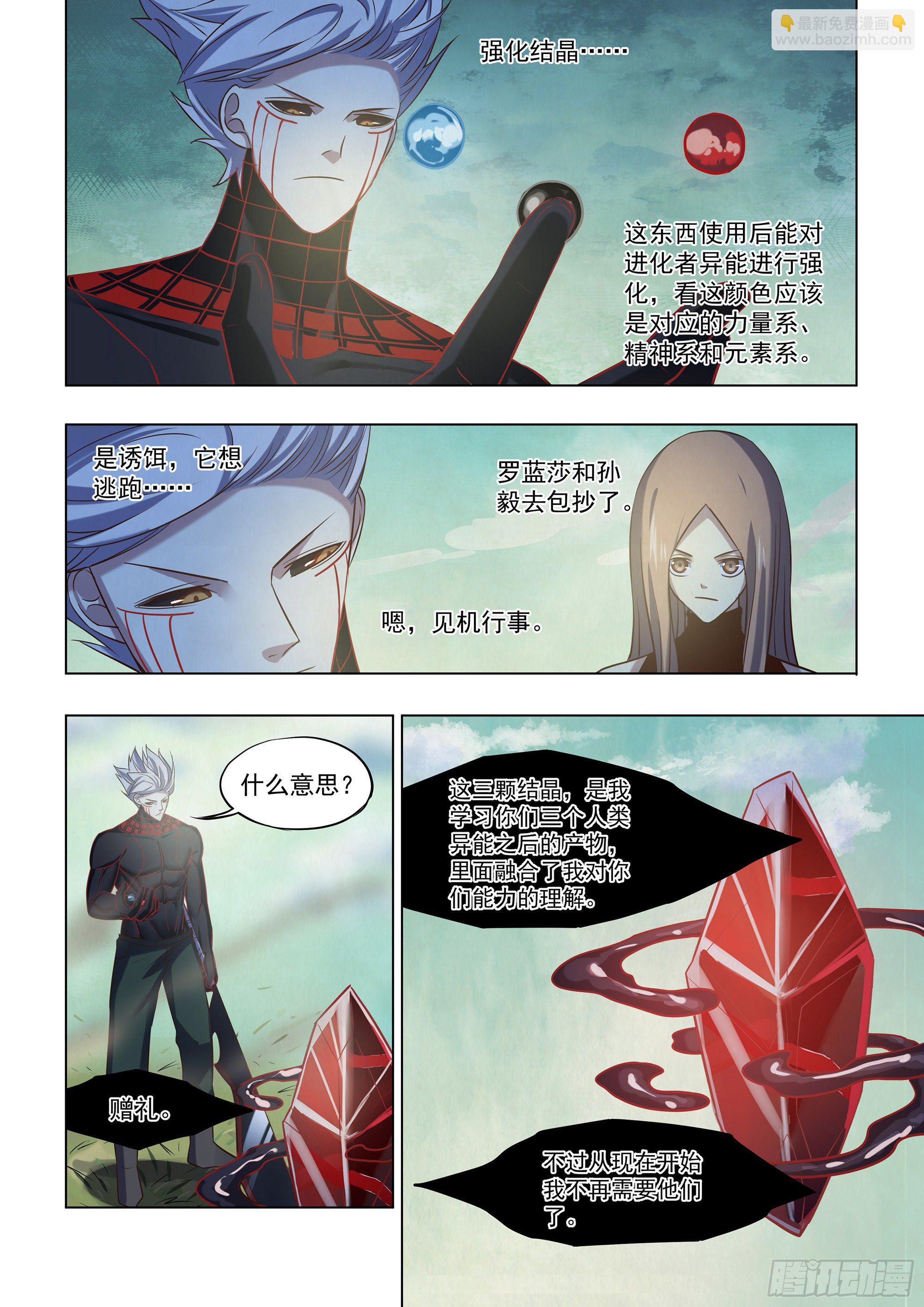 第414话5