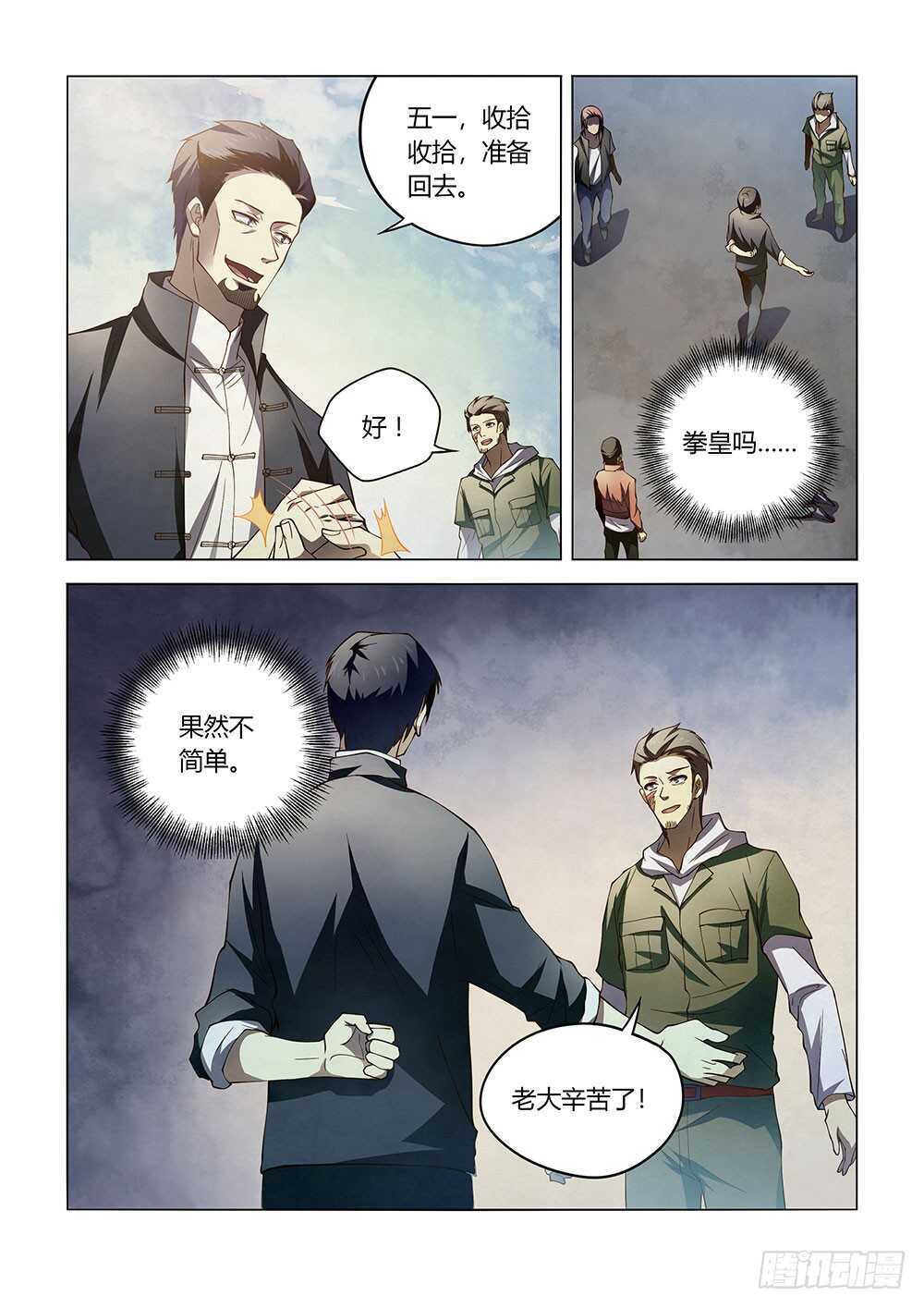 第129话6