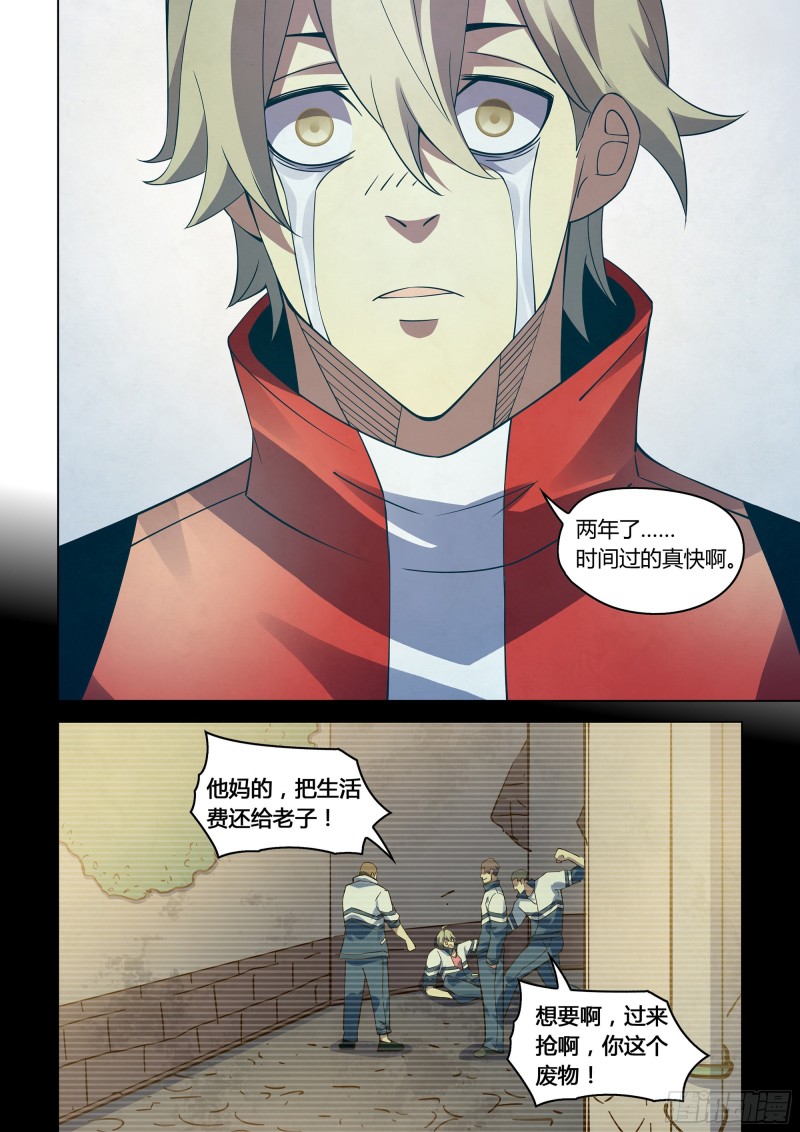 第292话10