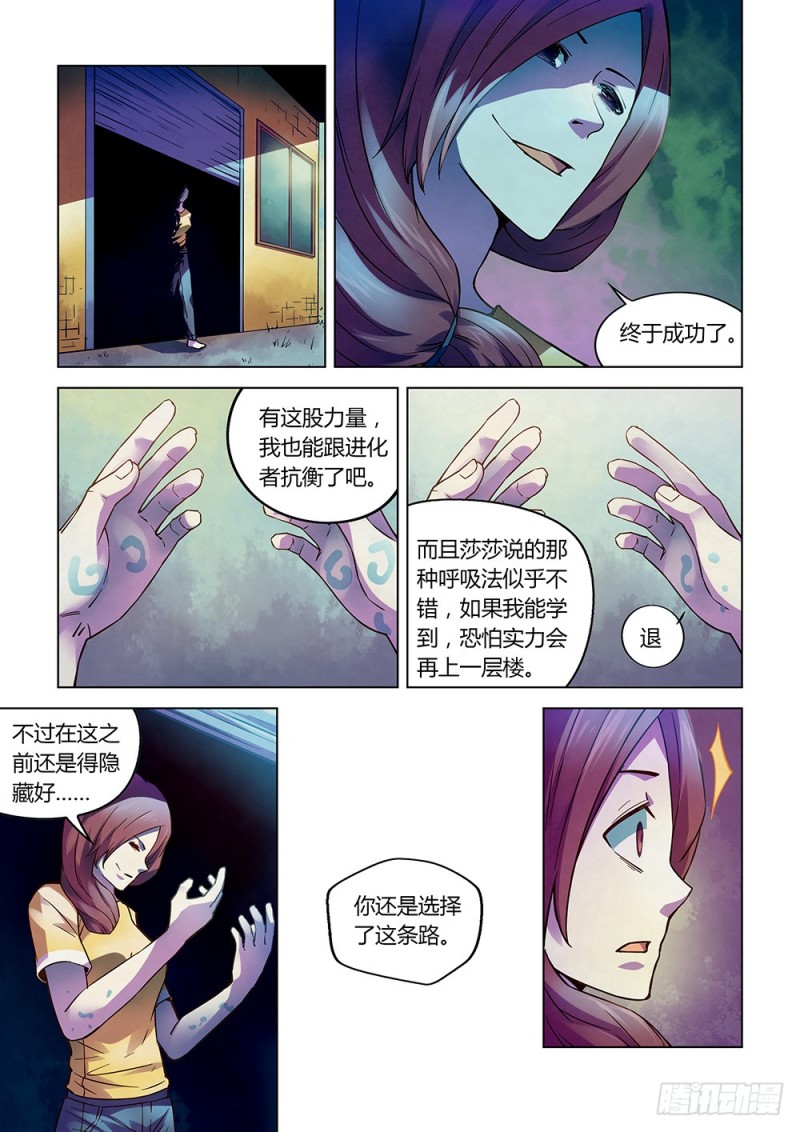 第193话13