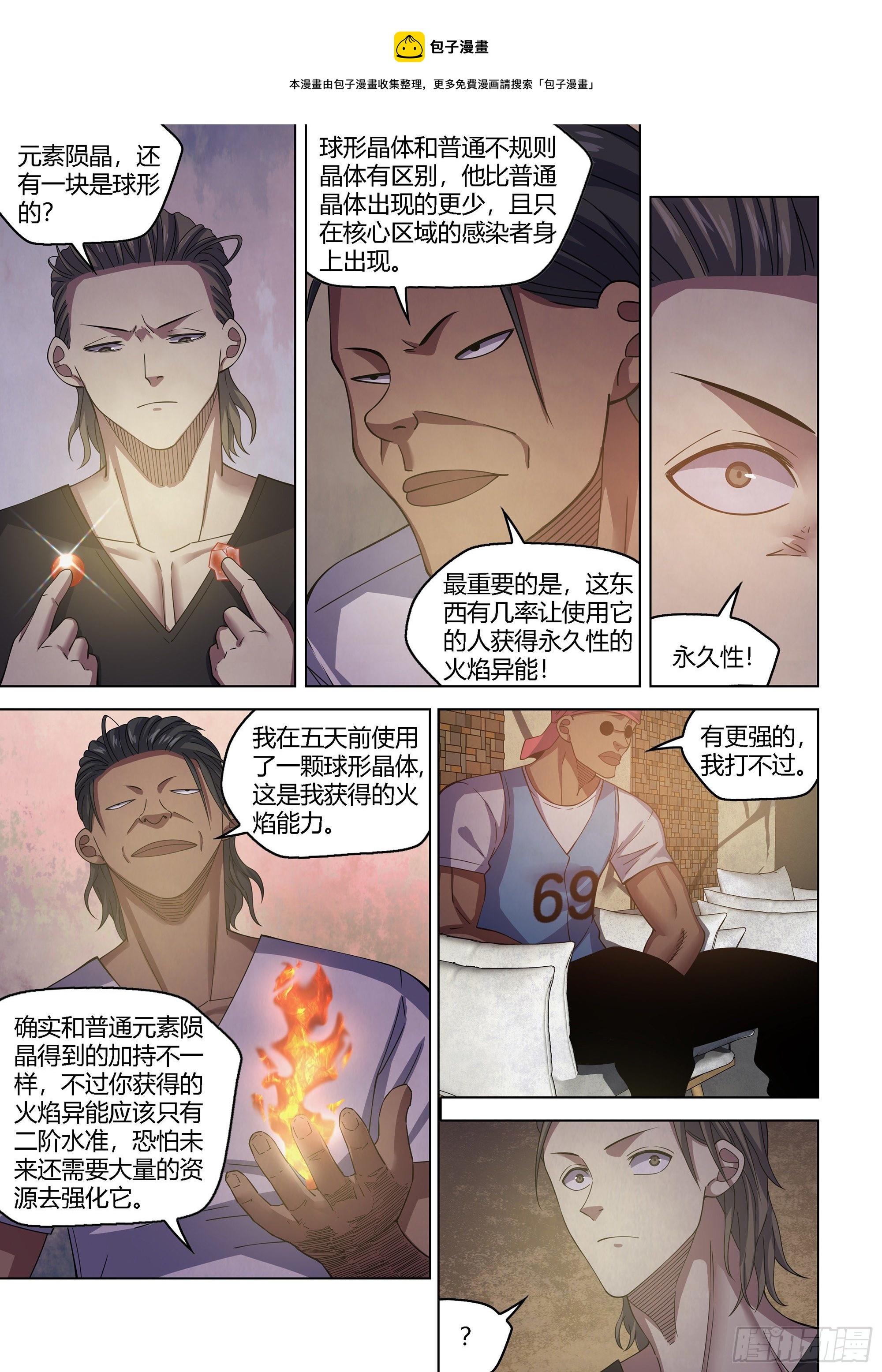 第424话9