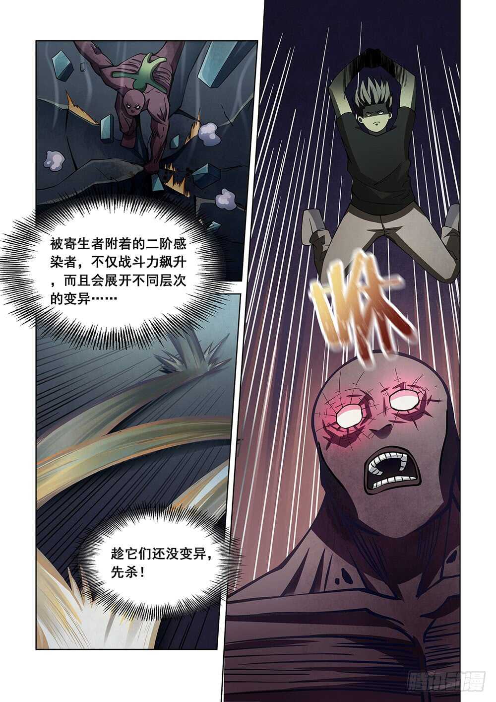 第91话7