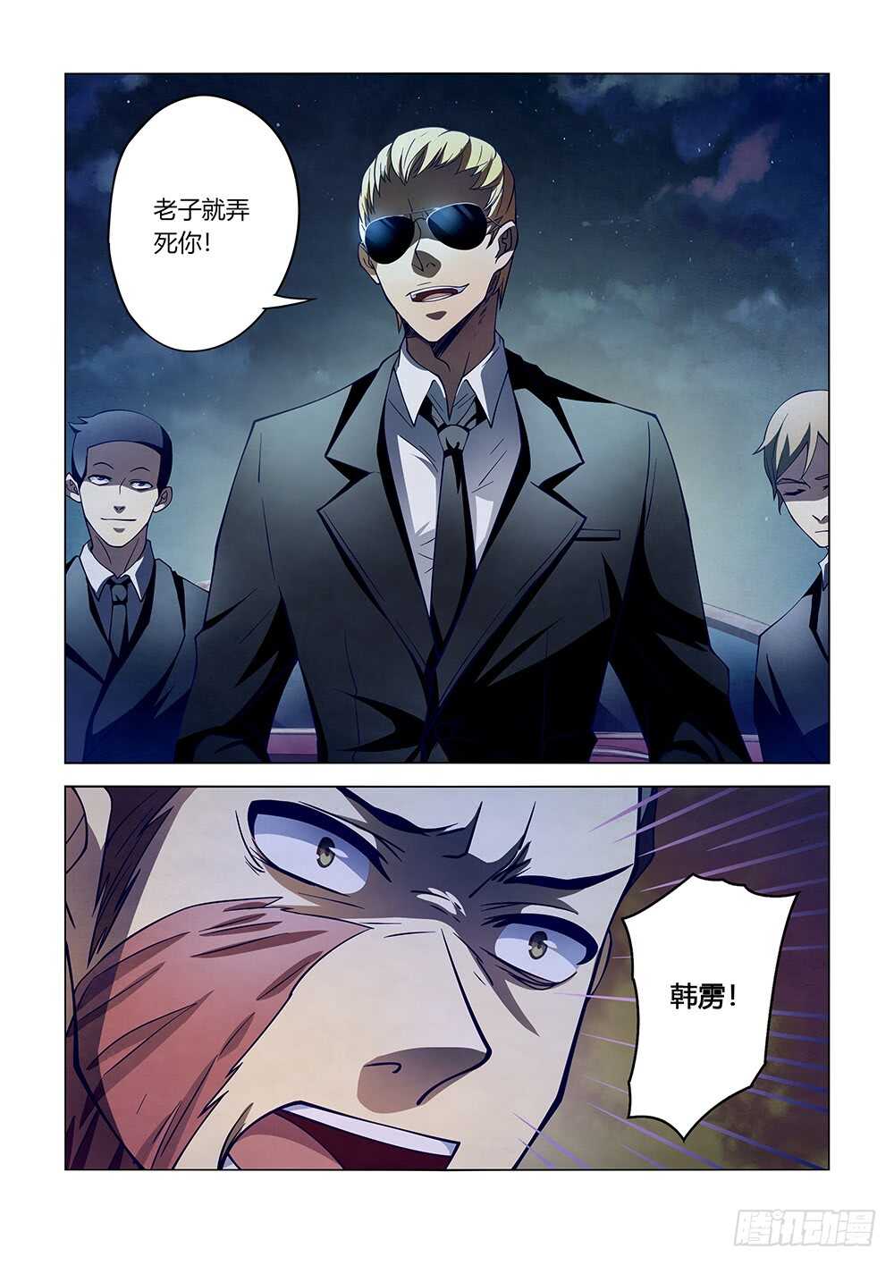 第105话11