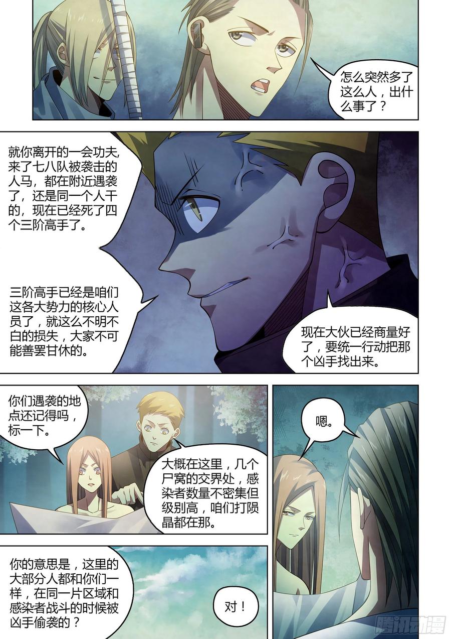 第386话7