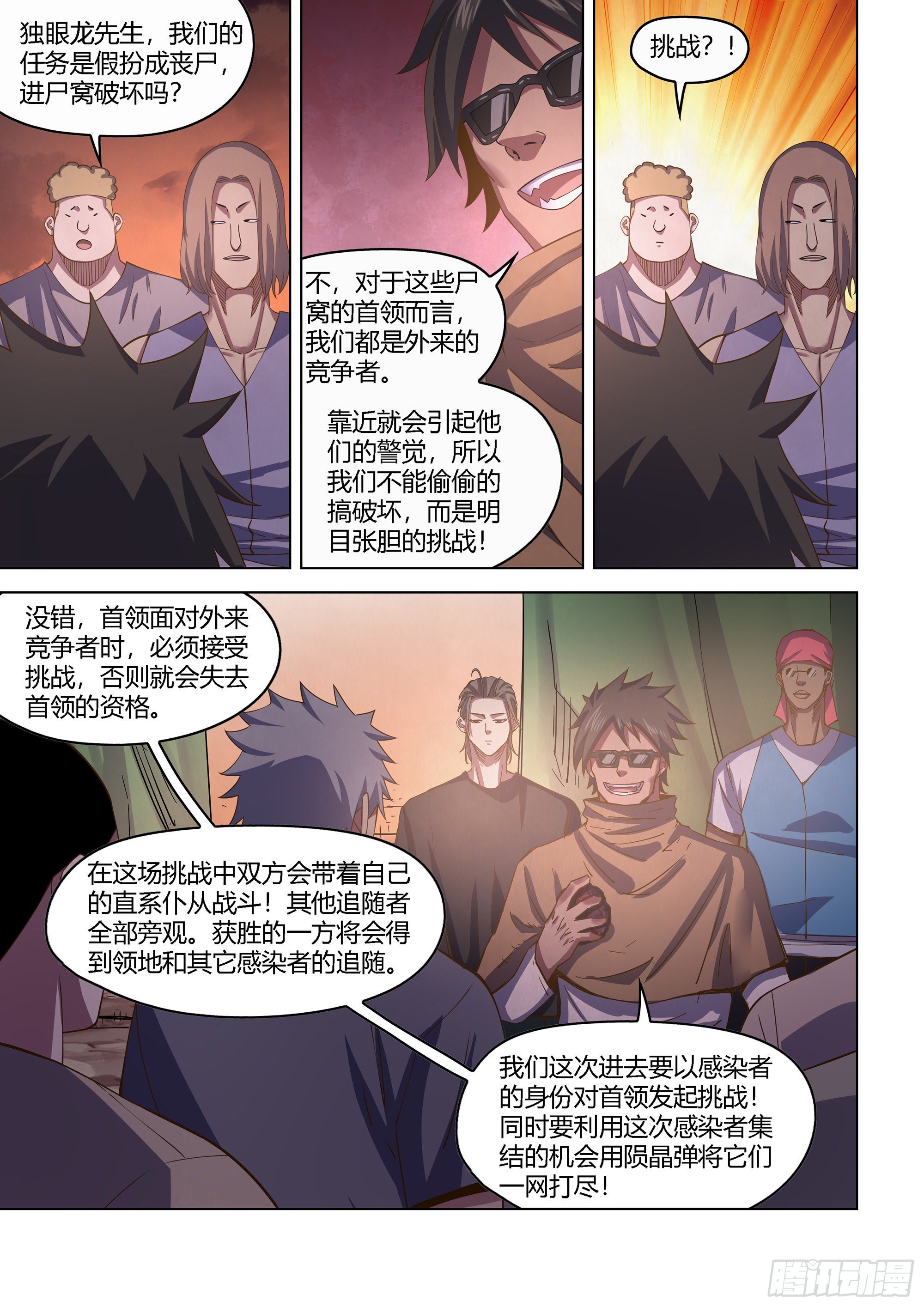 第433话9