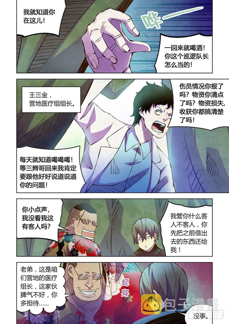 第215话6