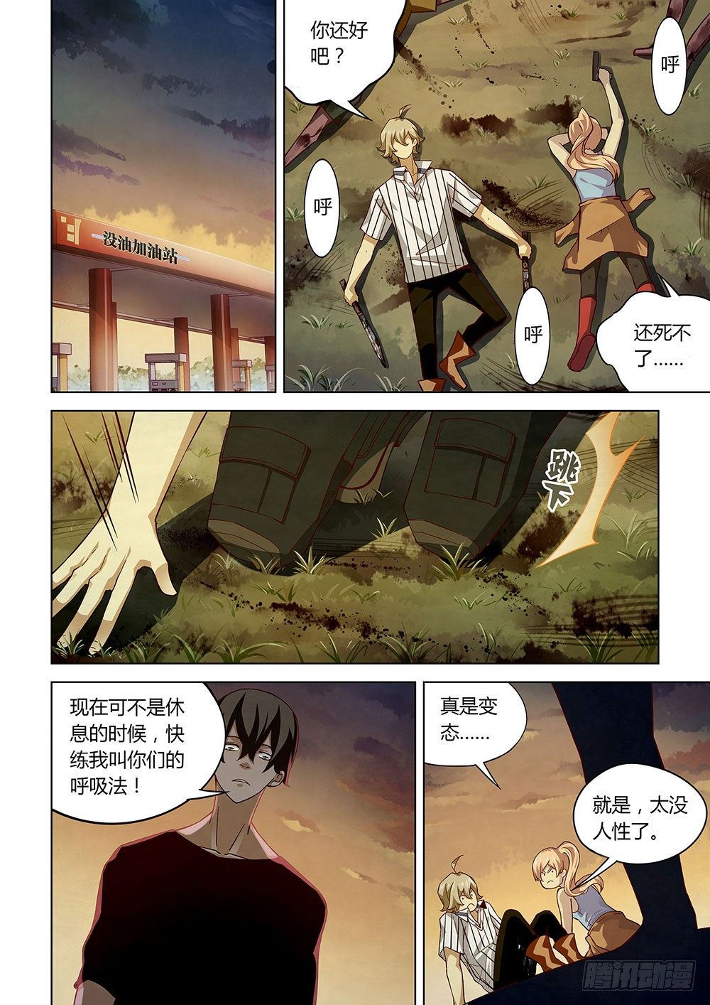 第50话7