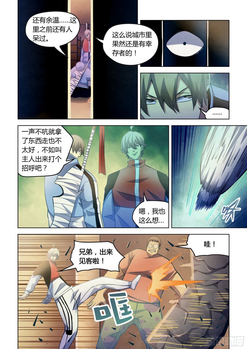 第258话7
