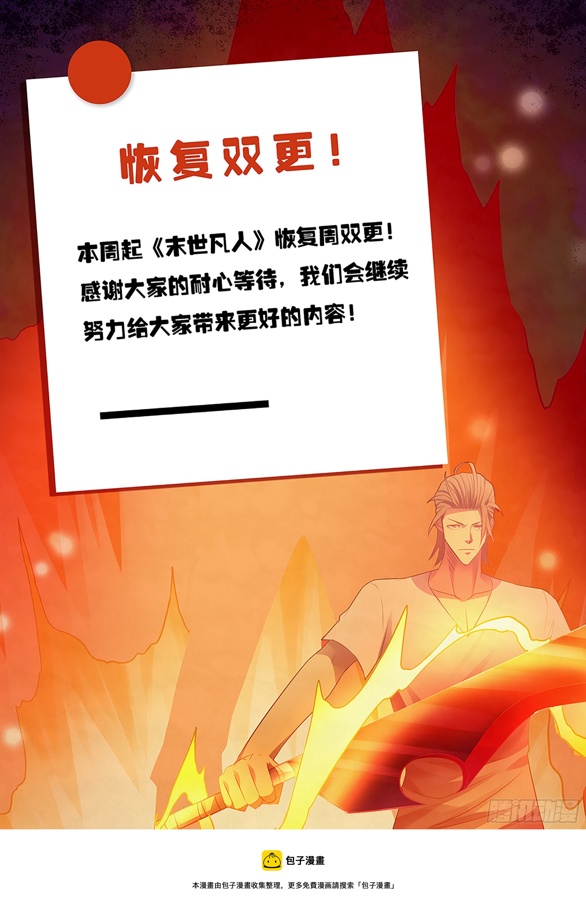 第484话18