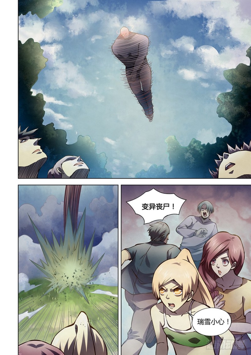 第185话12