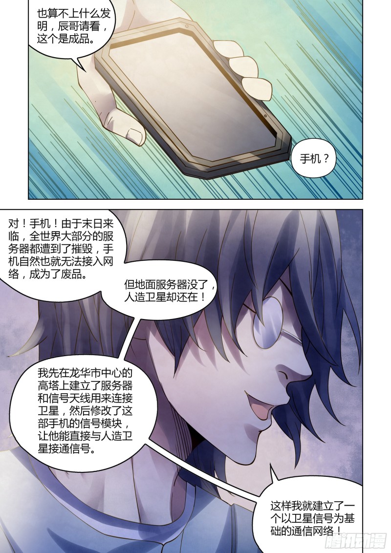 第382话12