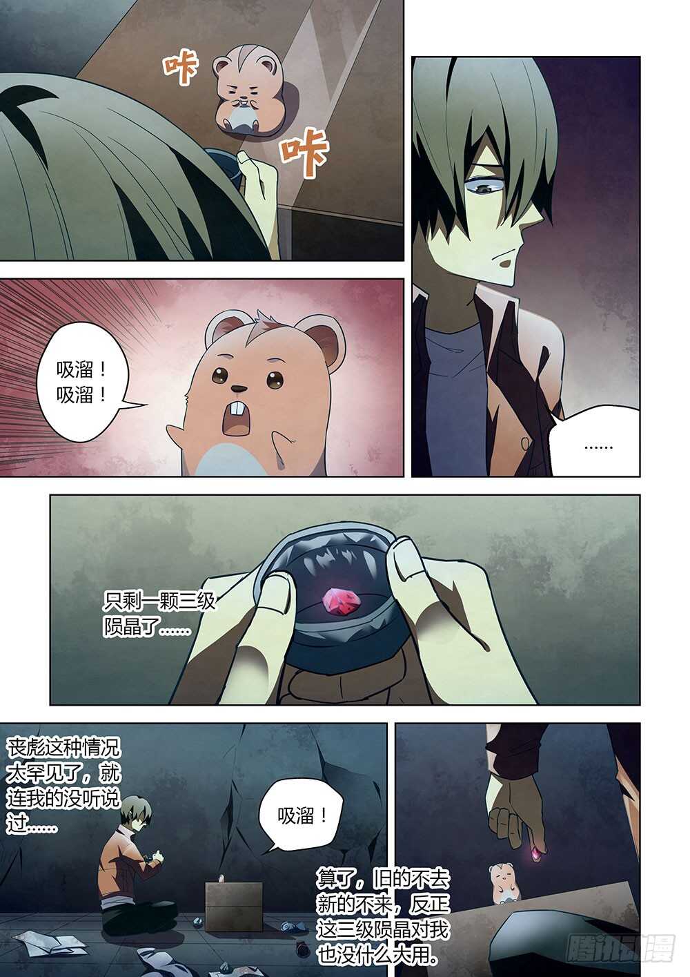 第135话12