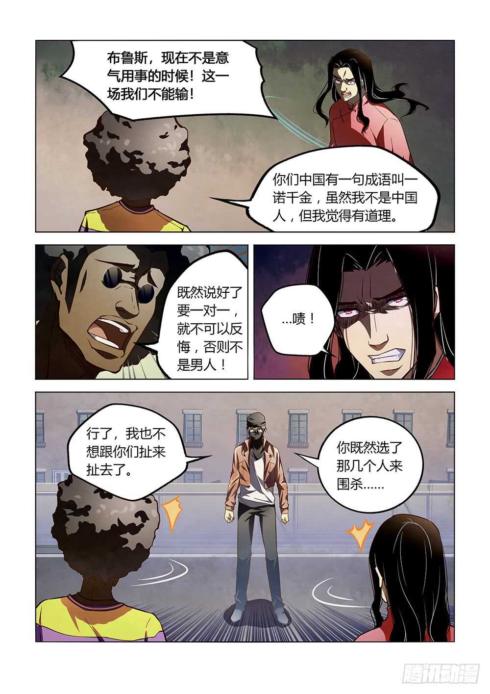 第124话12