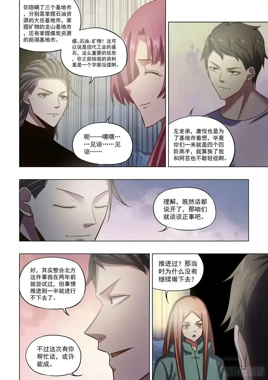第501话17