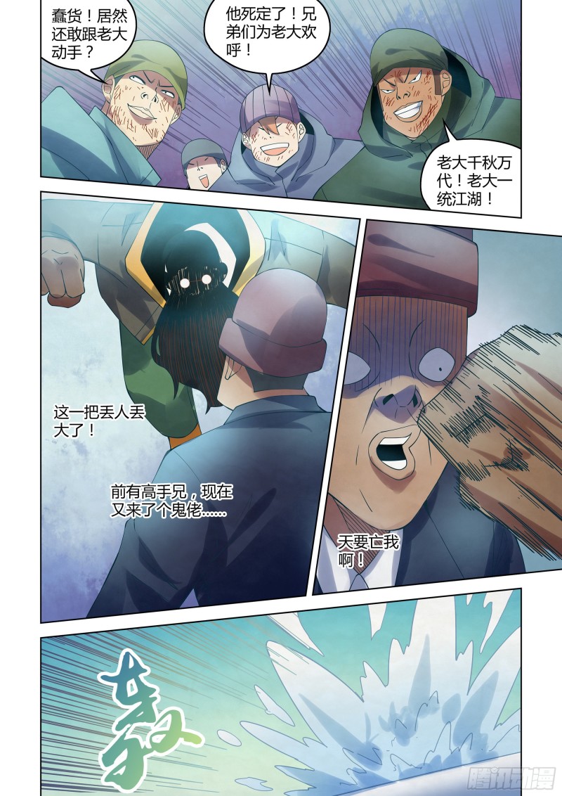 第326话13