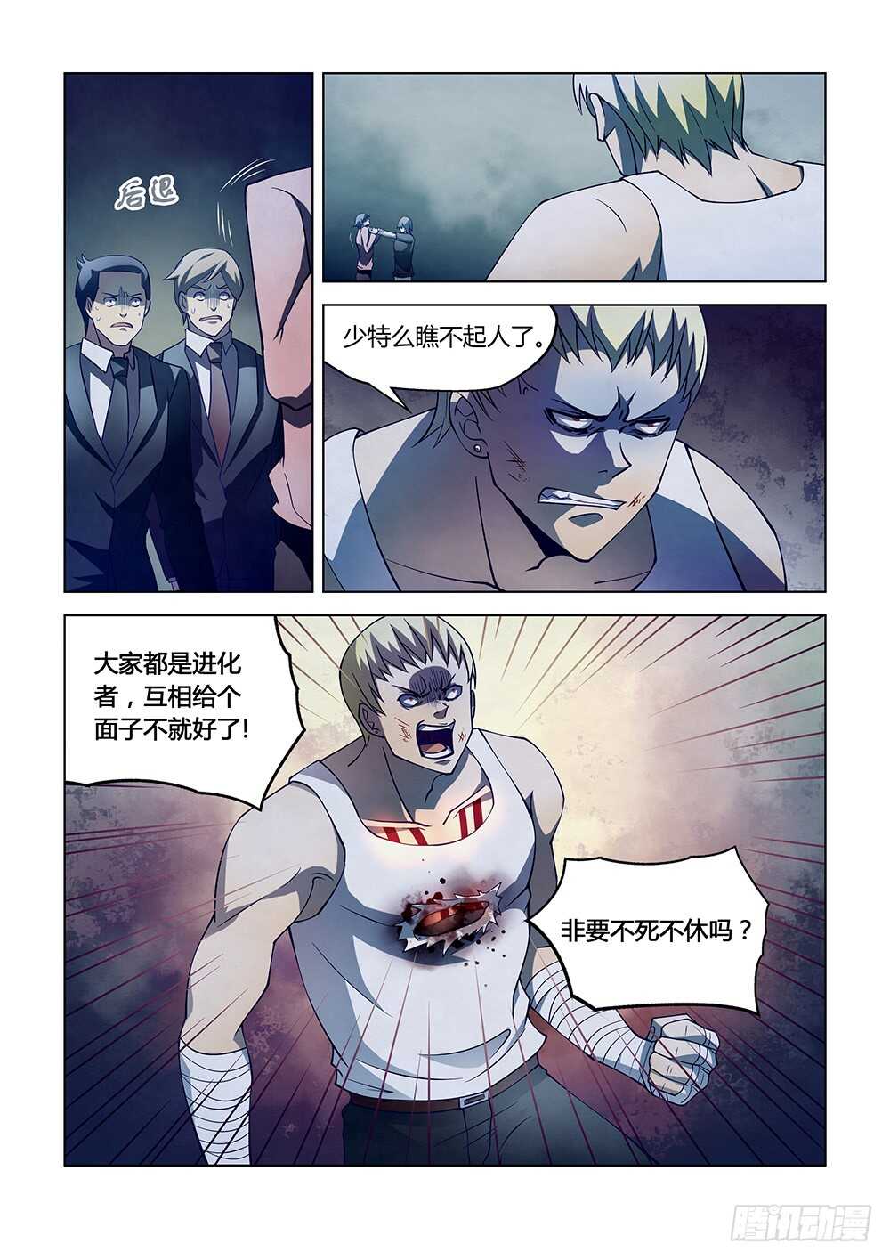 第107话13