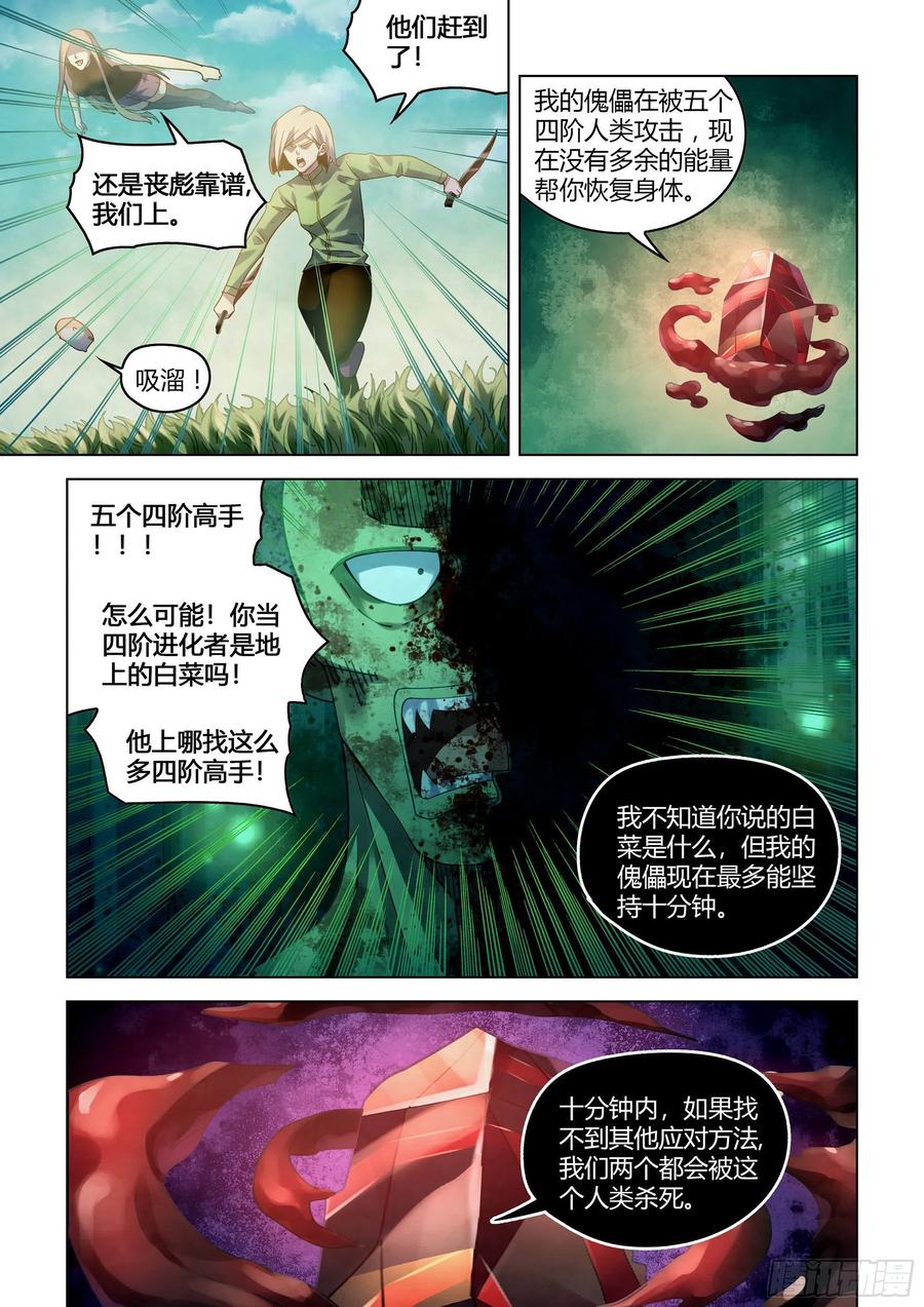 第403话13