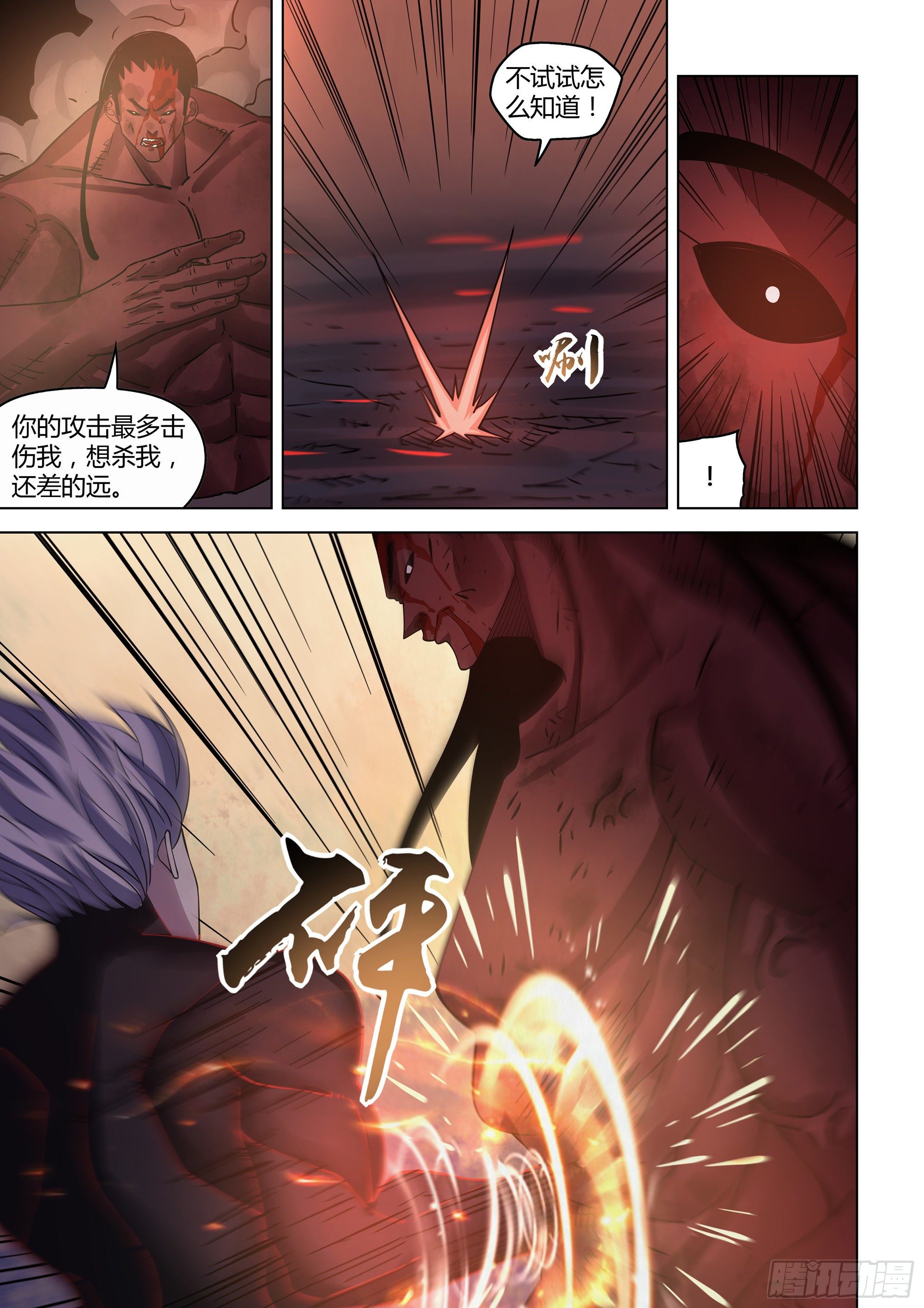 第428话6
