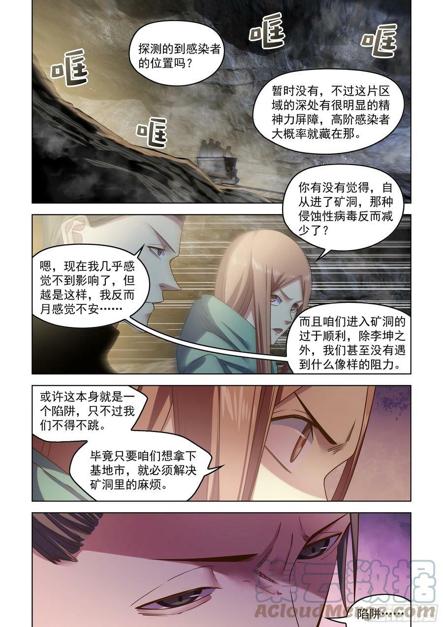 第513话10