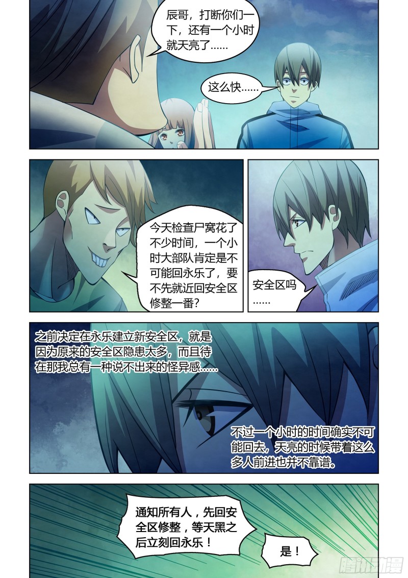 第285话8
