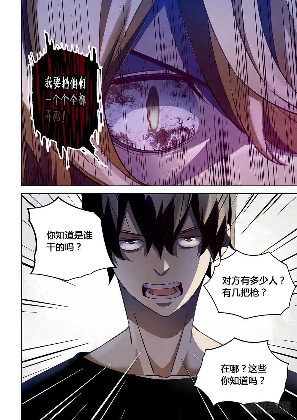 第55话13