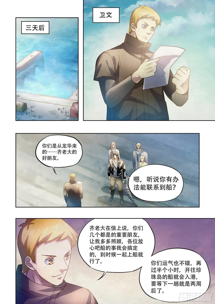 第383话5