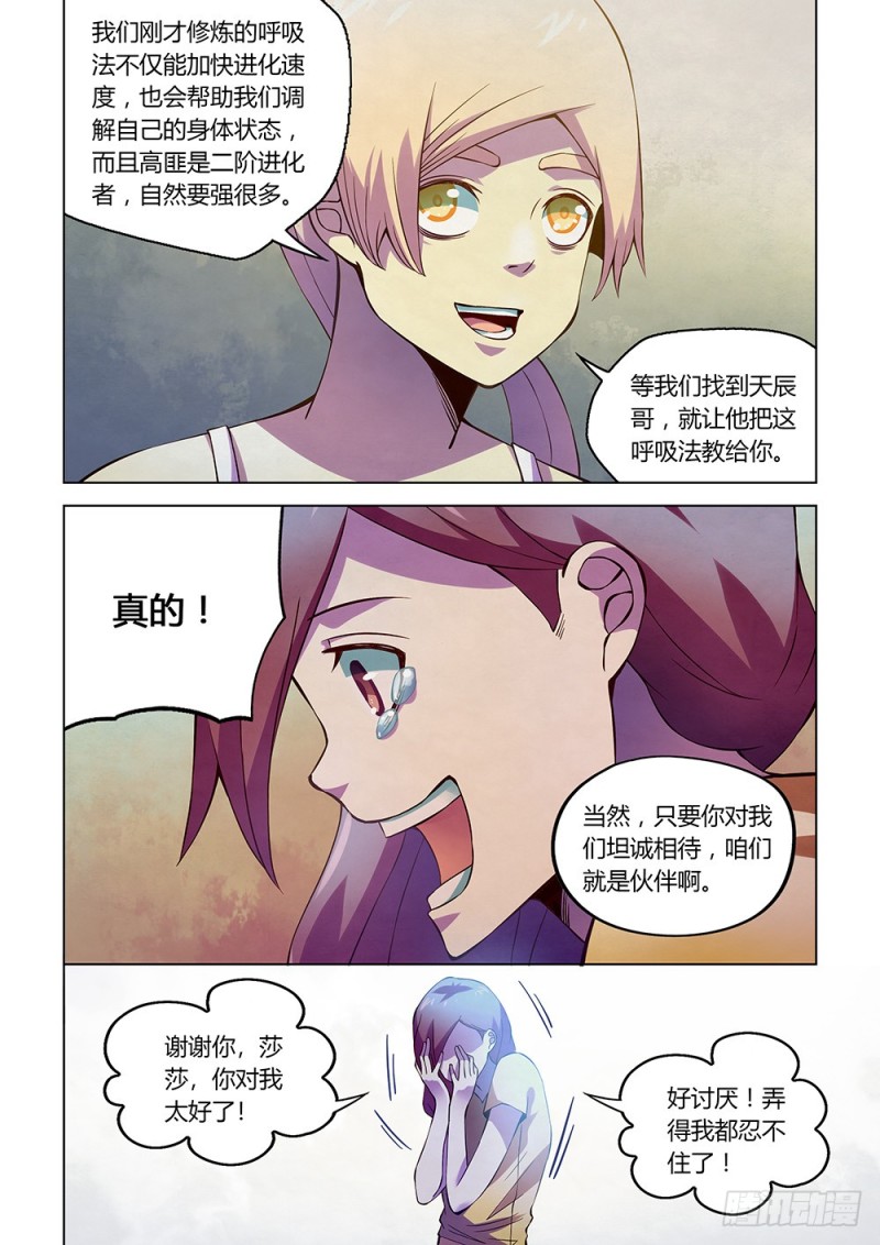 第193话6