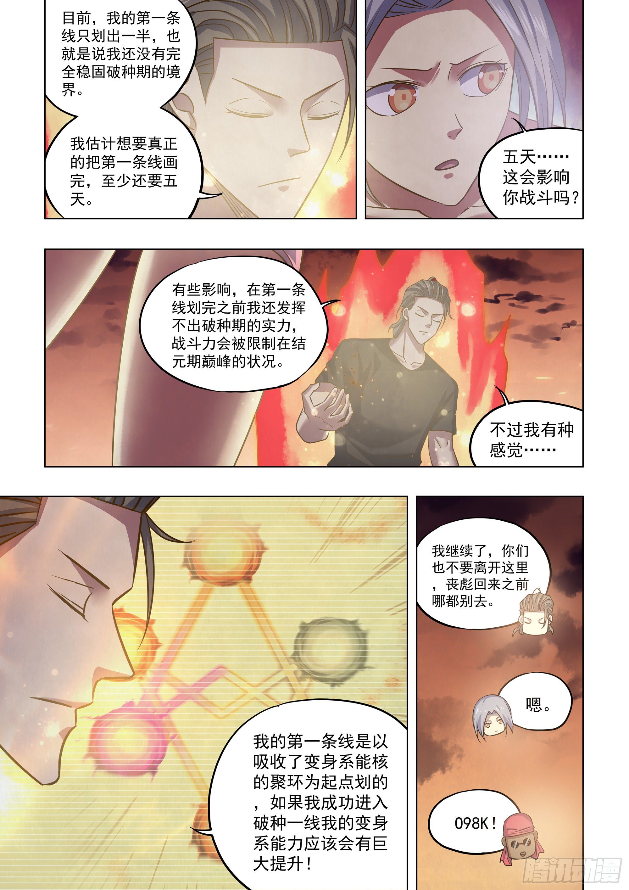 第440话6