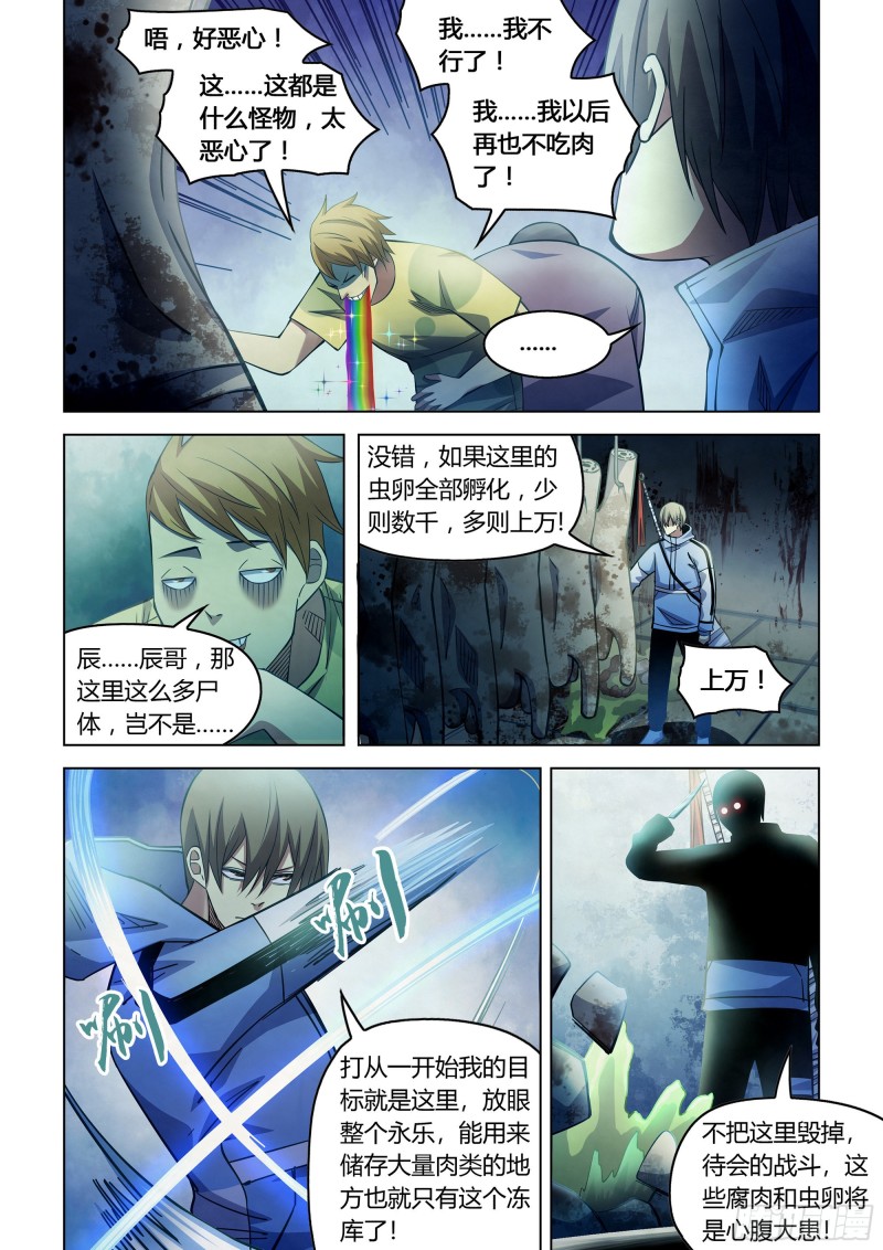 第276话8